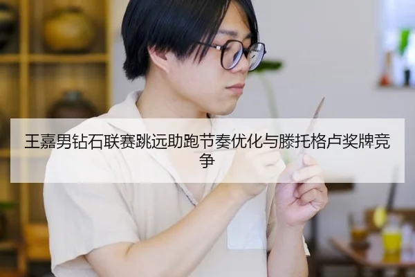 wang-jia-nan-zuan-shi-lian-sai-tiao-yuan-zhu-pao-jie-zou-you-hua-yu-teng-tuo-ge-lu-jiang-pai-jing-zheng-2-958.jpg