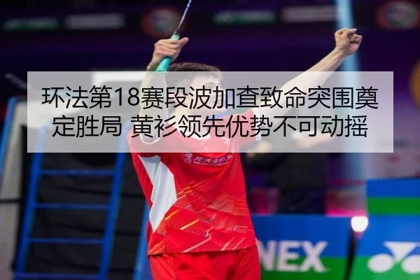 huan-fa-di-sai-duan-bo-jia-cha-zhi-ming-tu-wei-dian-ding-sheng-ju-huang-shan-ling-xian-you-shi-bu-ke-dong-yao-3-318.jpg