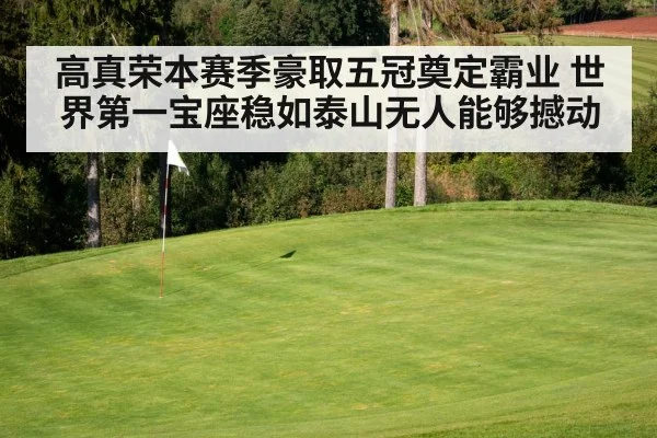 golf course green