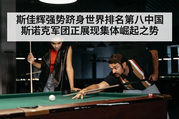 snooker match intense moment